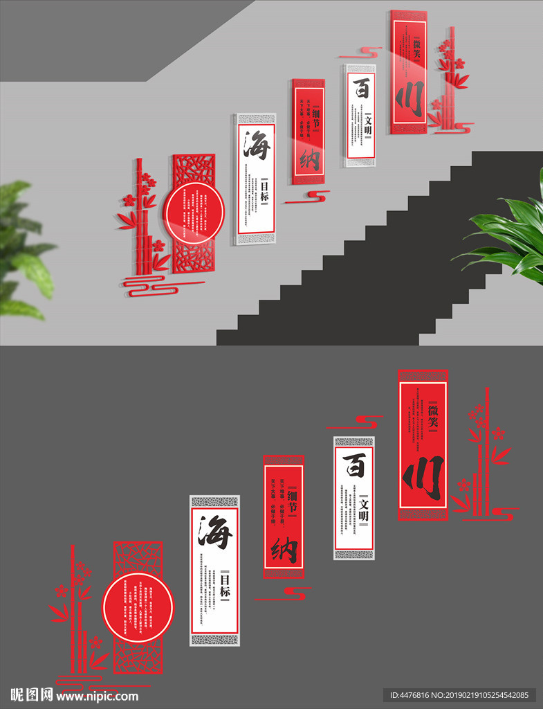 校园楼梯文化
