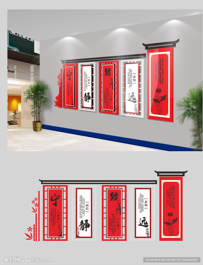 校园文化墙