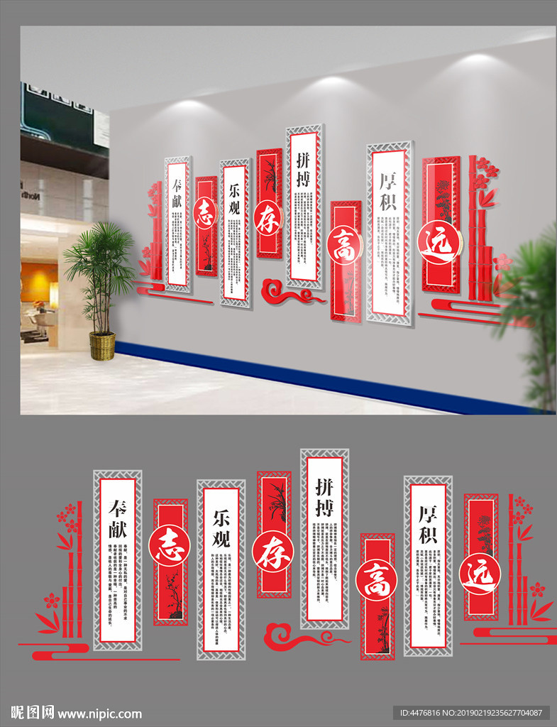 校园文化墙