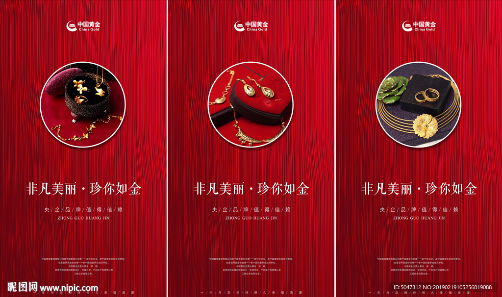 中国黄金