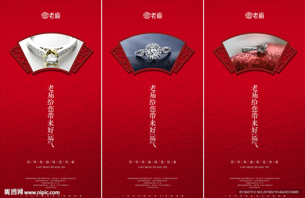 老庙黄金