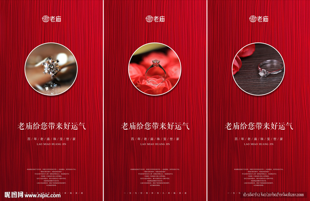老庙黄金