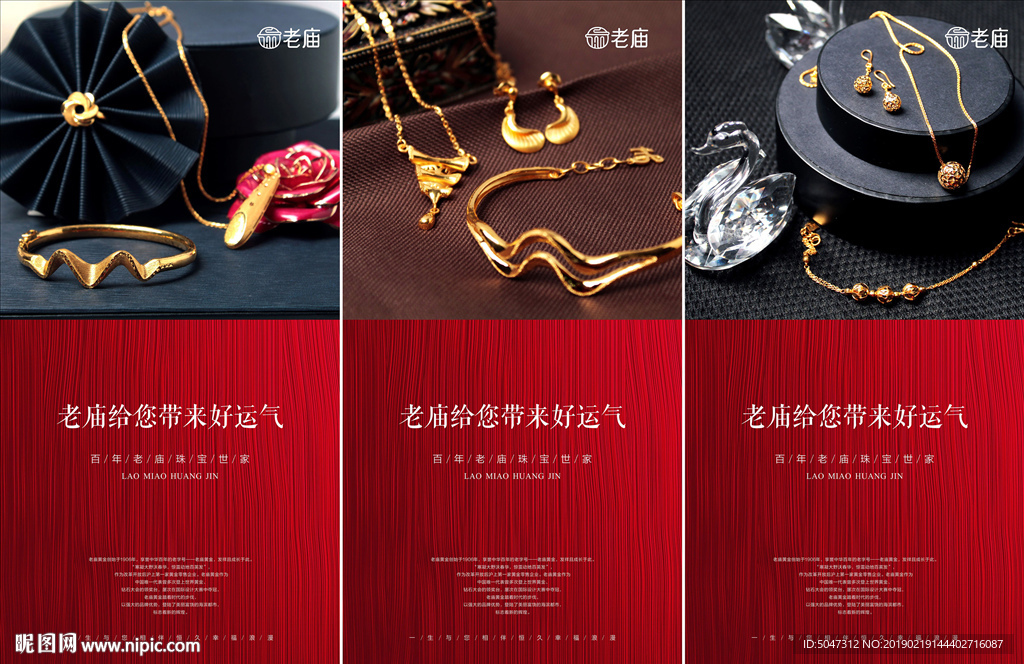 老庙黄金