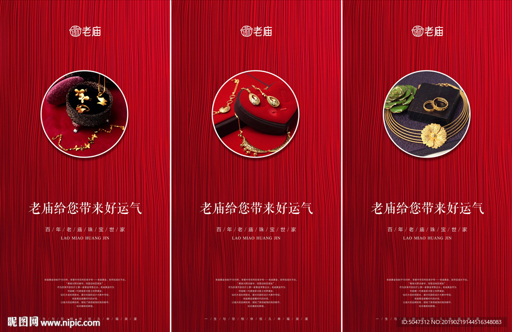 老庙黄金
