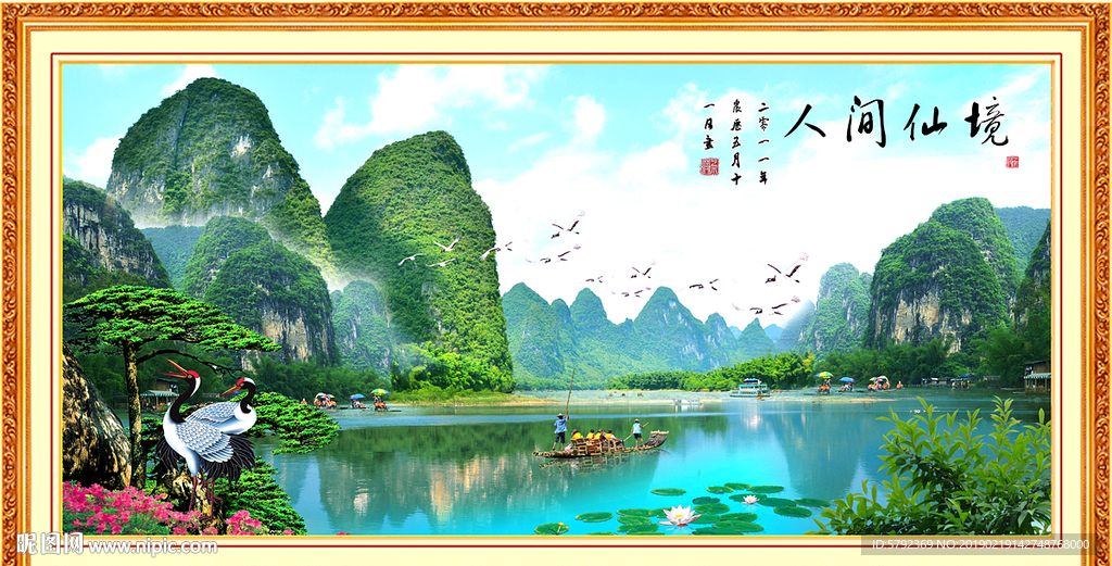 迎客松