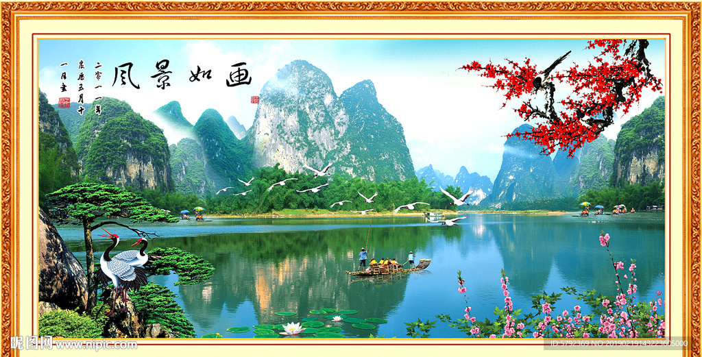 风景如画