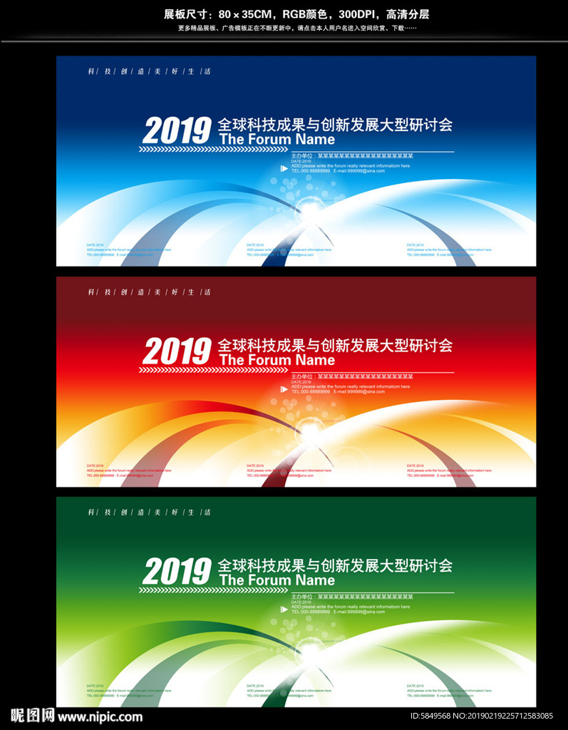 企业展板