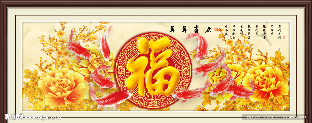 九鱼图