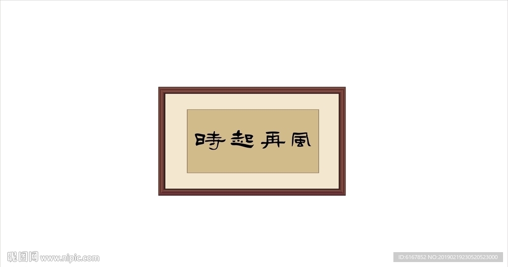 书法