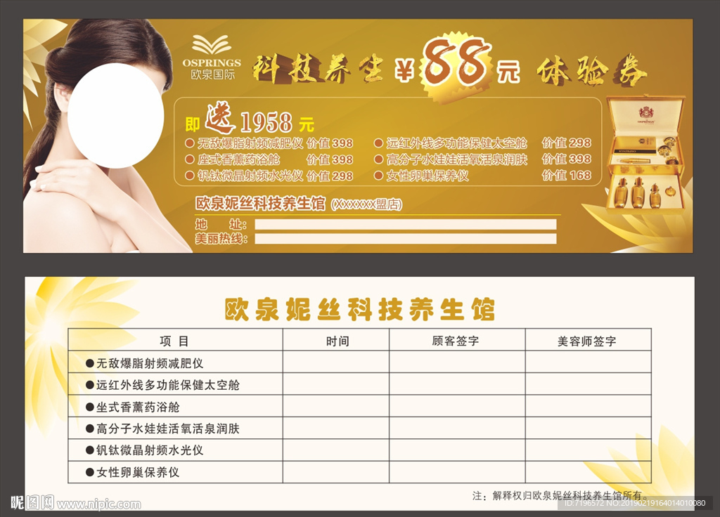 体验卡 体验券 服务卡 名片