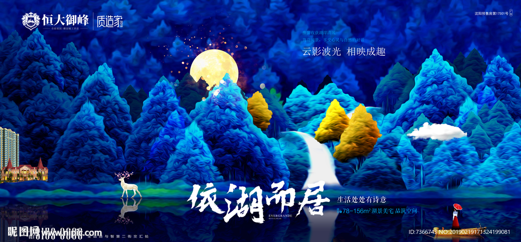 地产 大湖 湖 山林 人