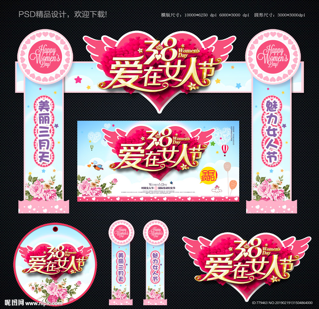 妇女节
