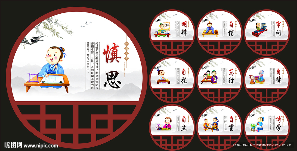 校园文化墙