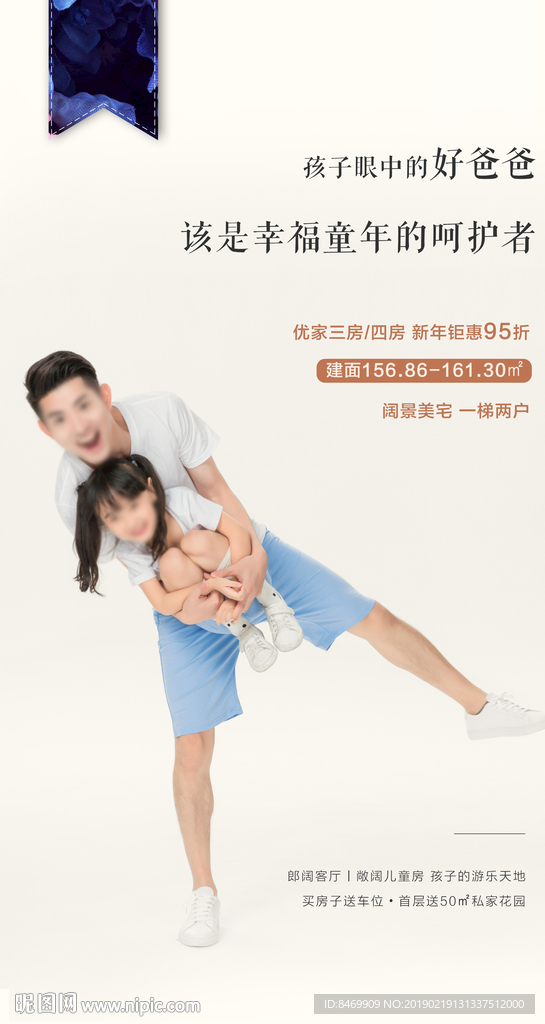 父女