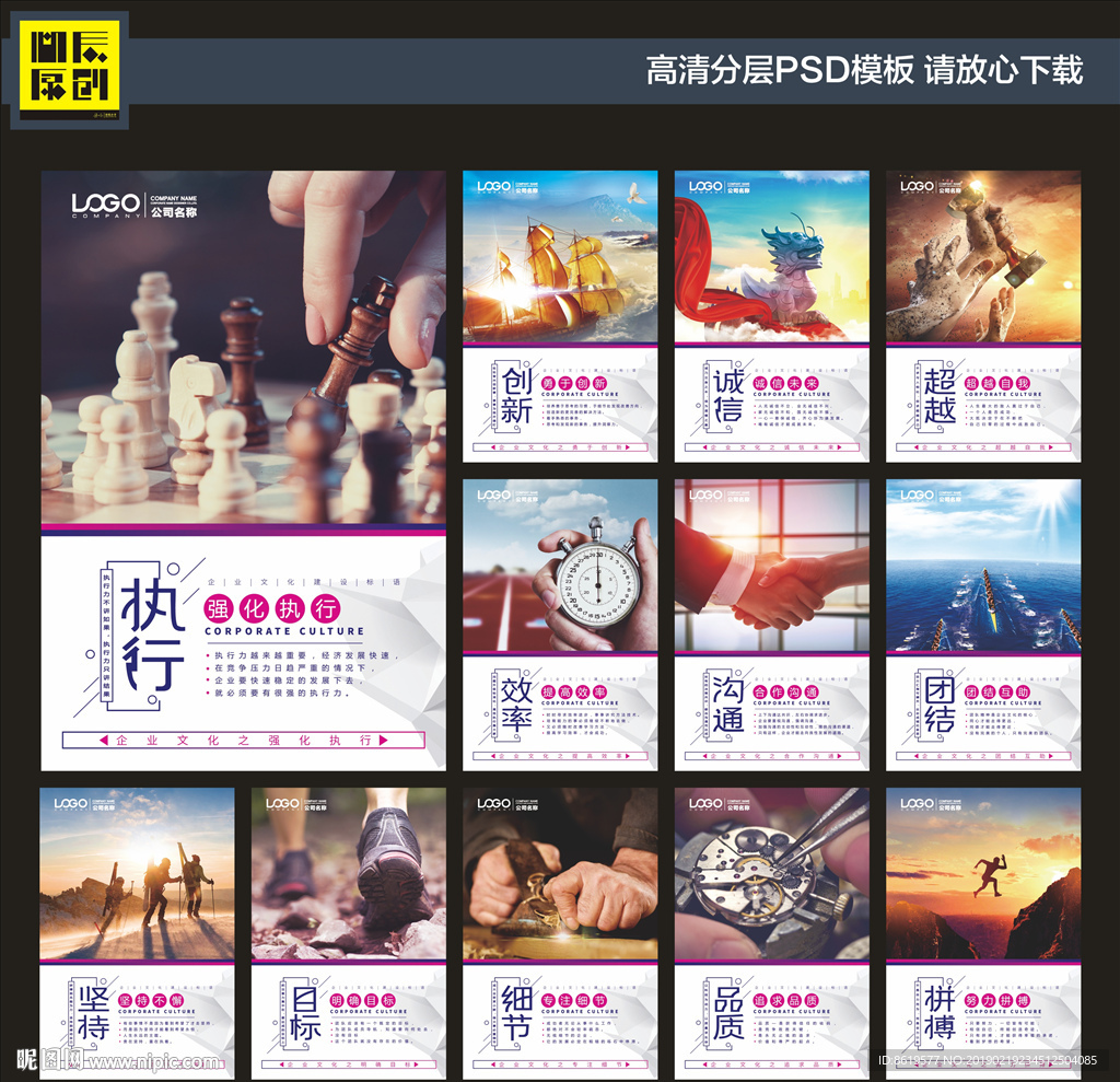 高端会议室标语企业文化校园文化