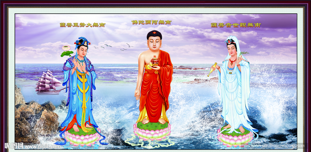 三圣图