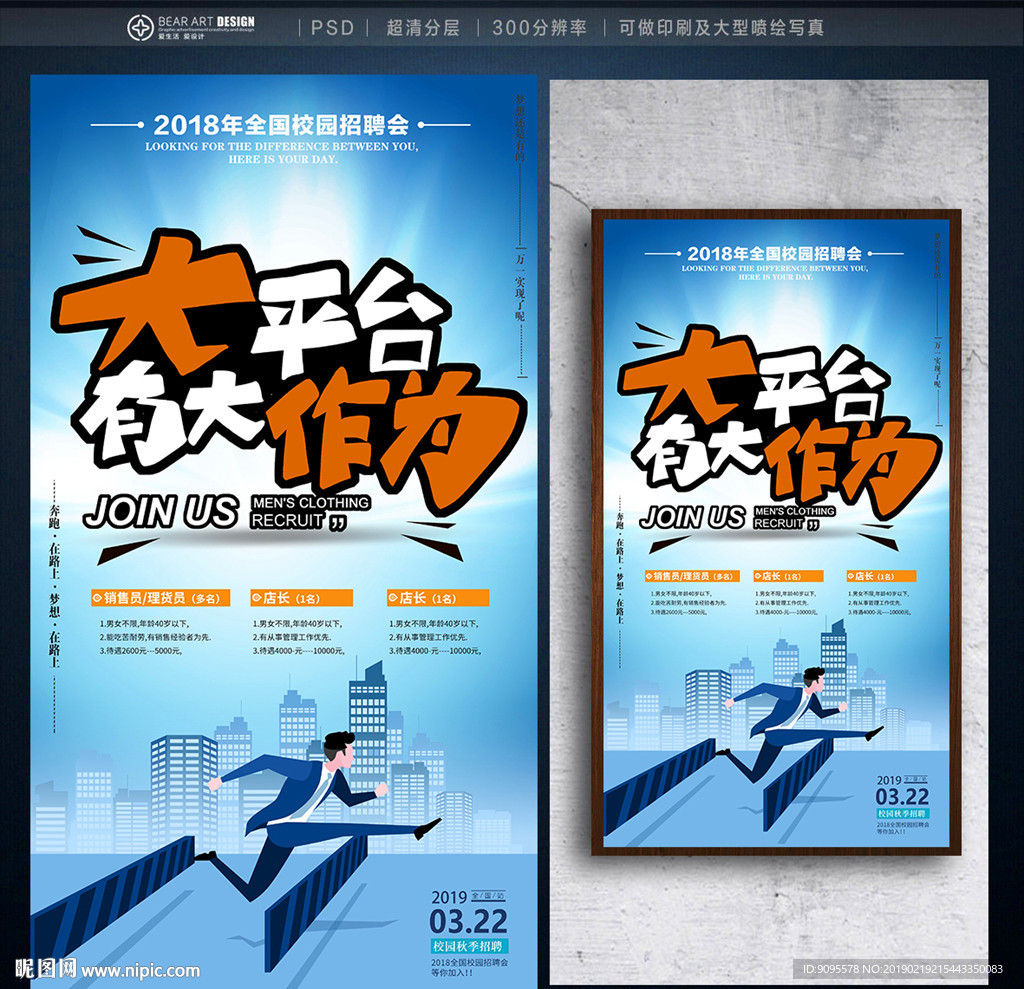招聘