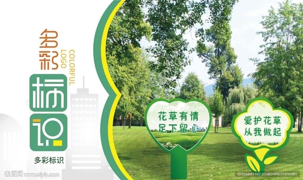 社区创意活动海报宣传