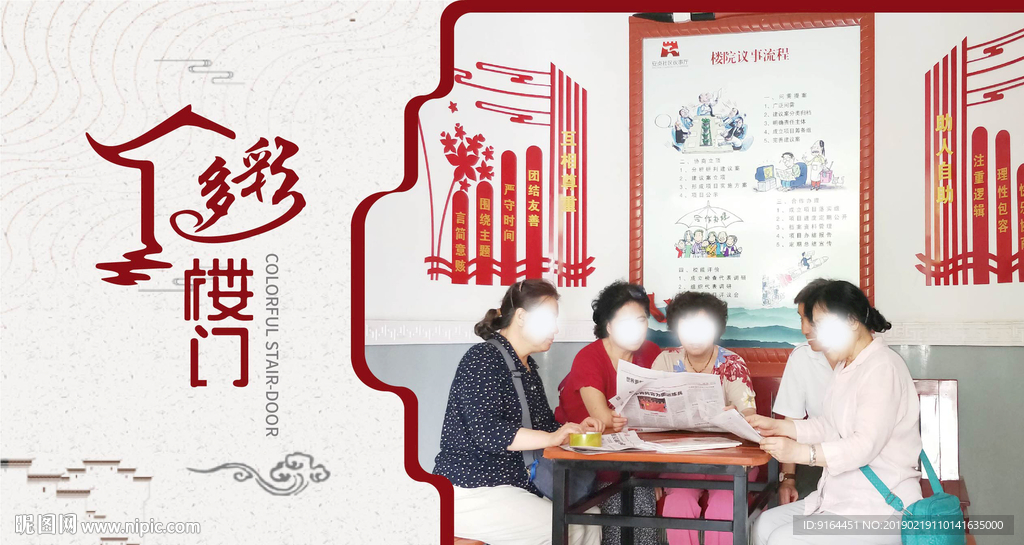 社区创意活动海报宣传