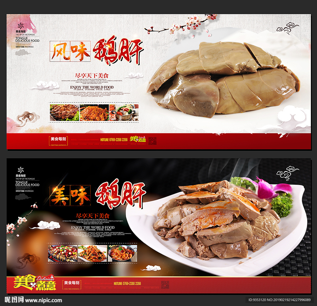 鹅肝