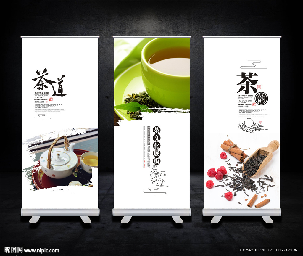 茶元素展板
