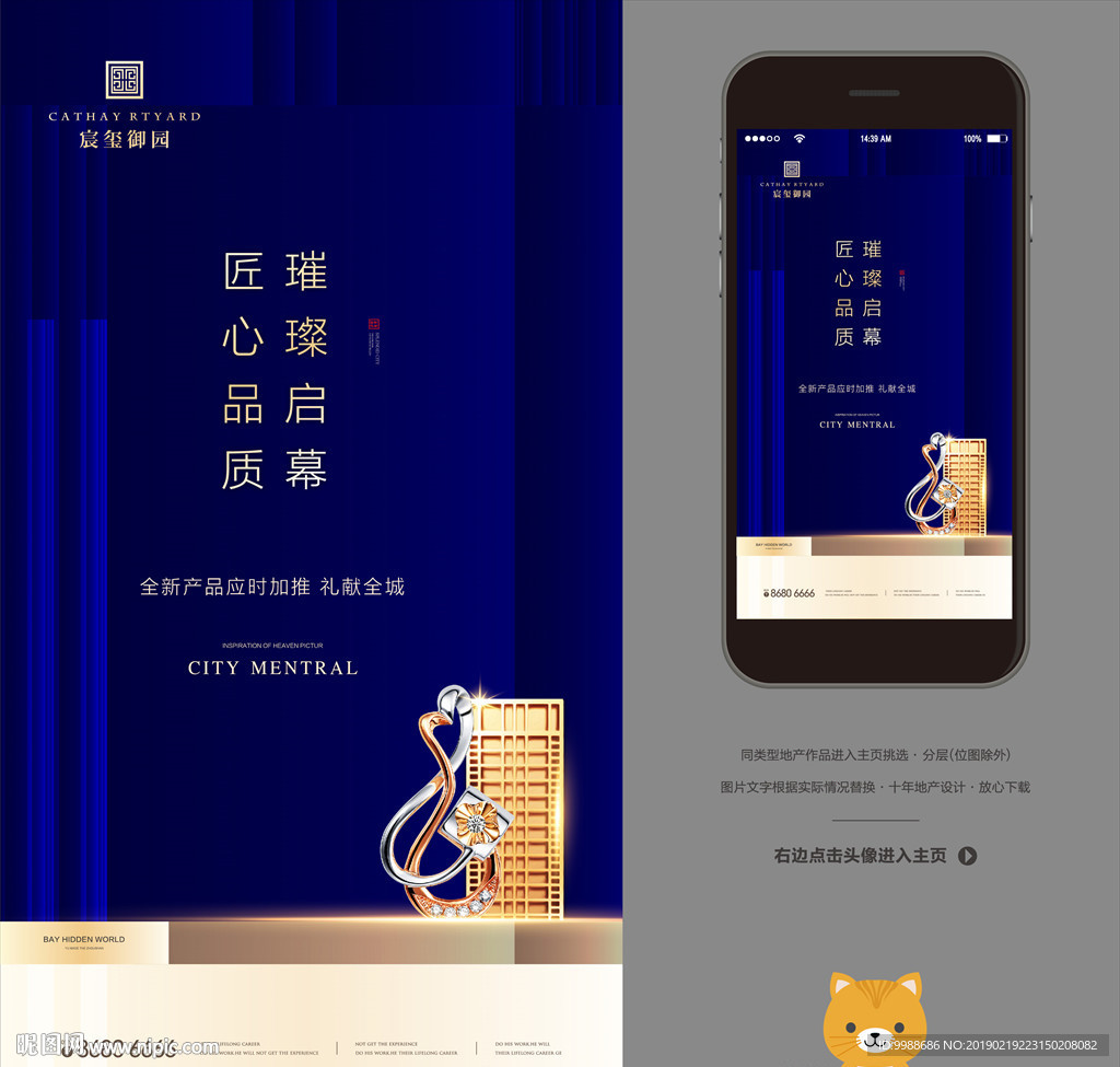 高端地产广告