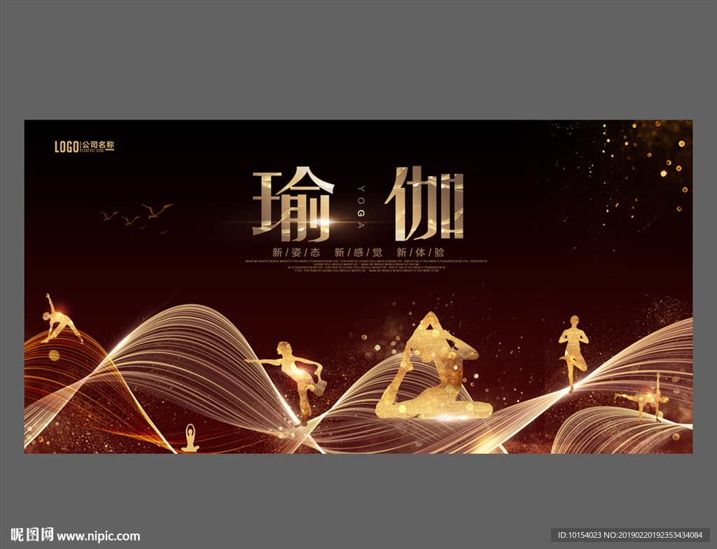 瑜伽