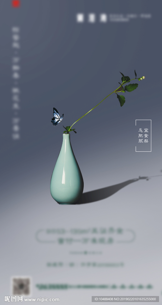 惊蛰 二十四节气 中国 传统