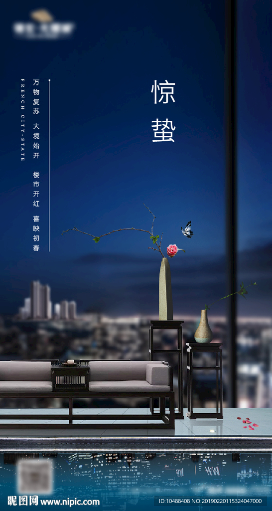 惊蛰 二十四节气 中国 传统