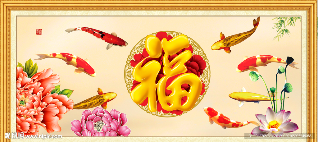 富贵吉祥图