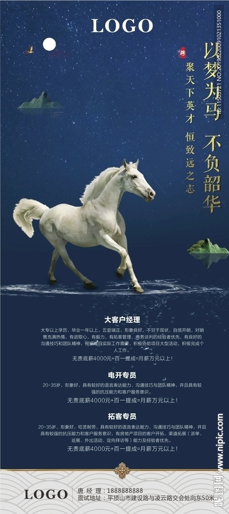 招聘