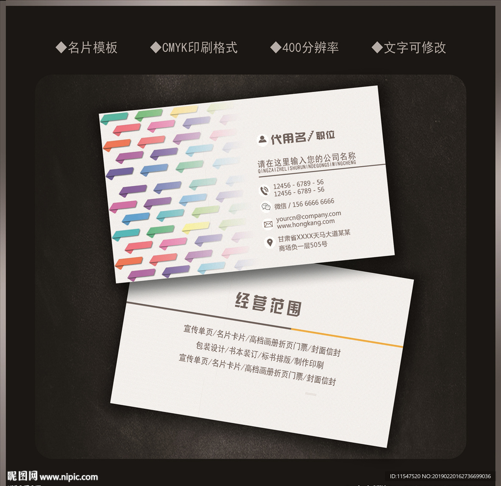 广告公司名片