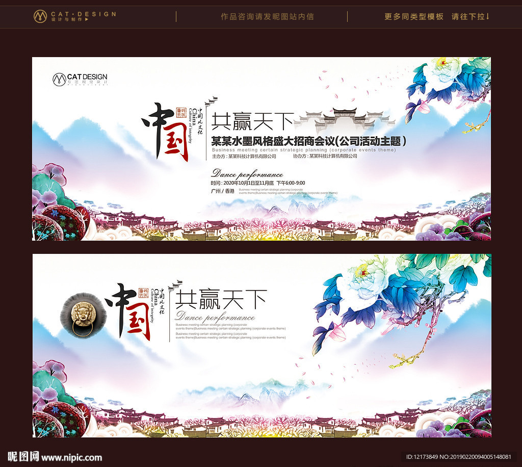 水墨