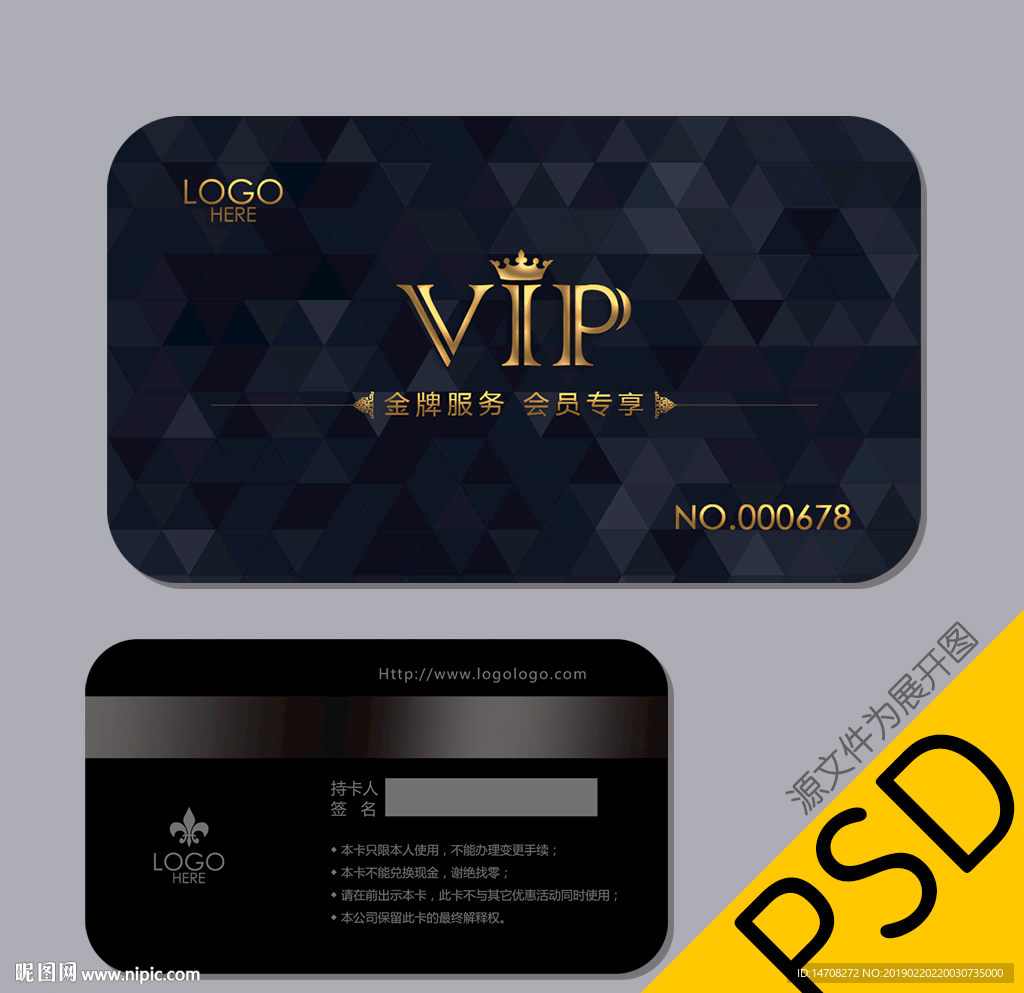 VIP卡