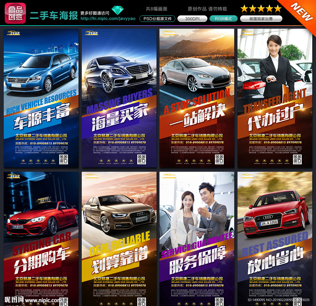 二手车