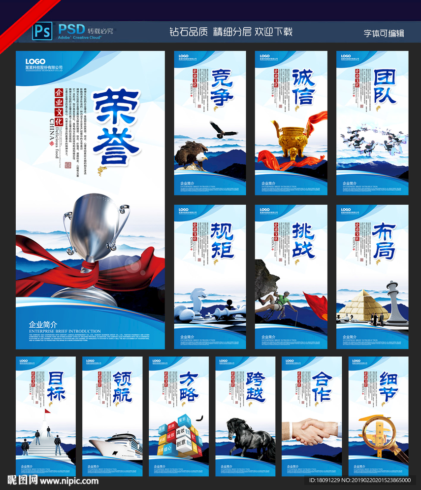 企业文化
