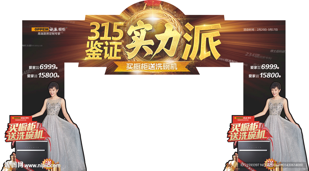 拱门