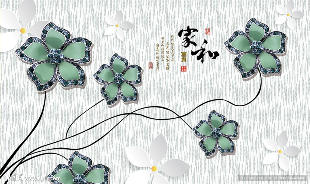 镶钻花朵浮雕花卉珠宝背景墙