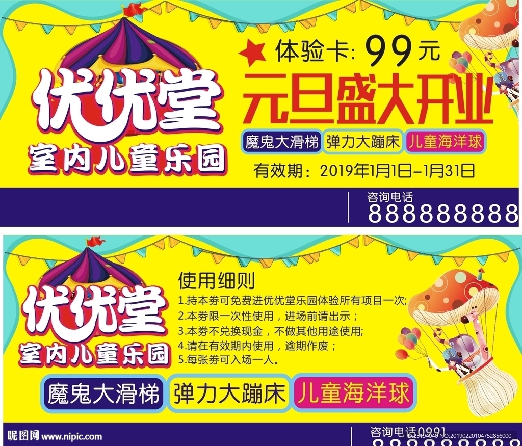 体验卡