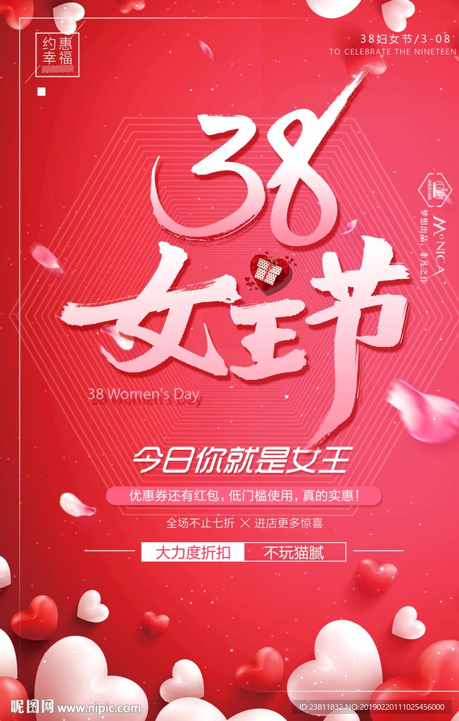 女王节