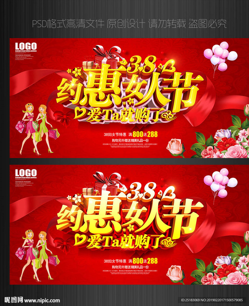 妇女节