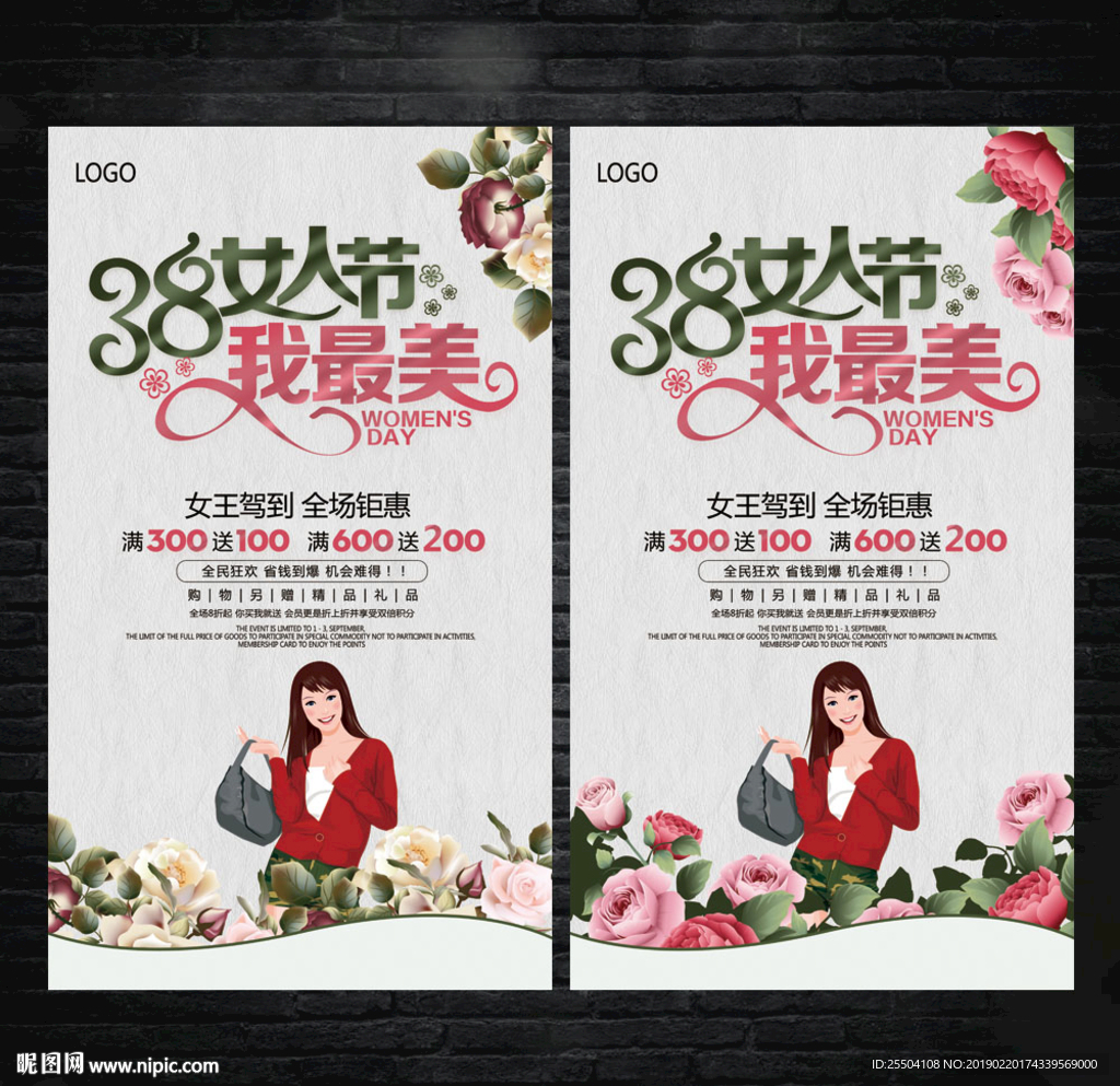 38妇女节