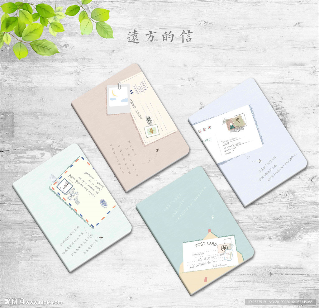 本子设计