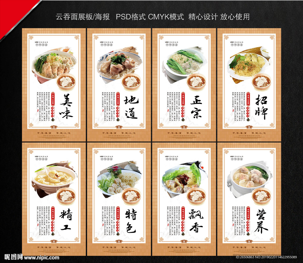 云吞面