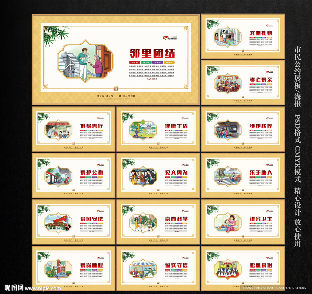 市民公约
