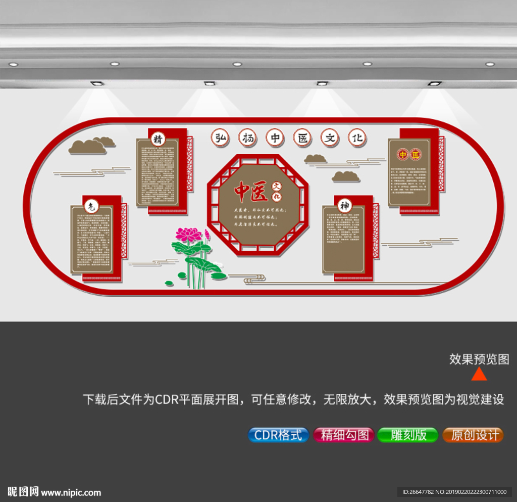 弘扬中医文化