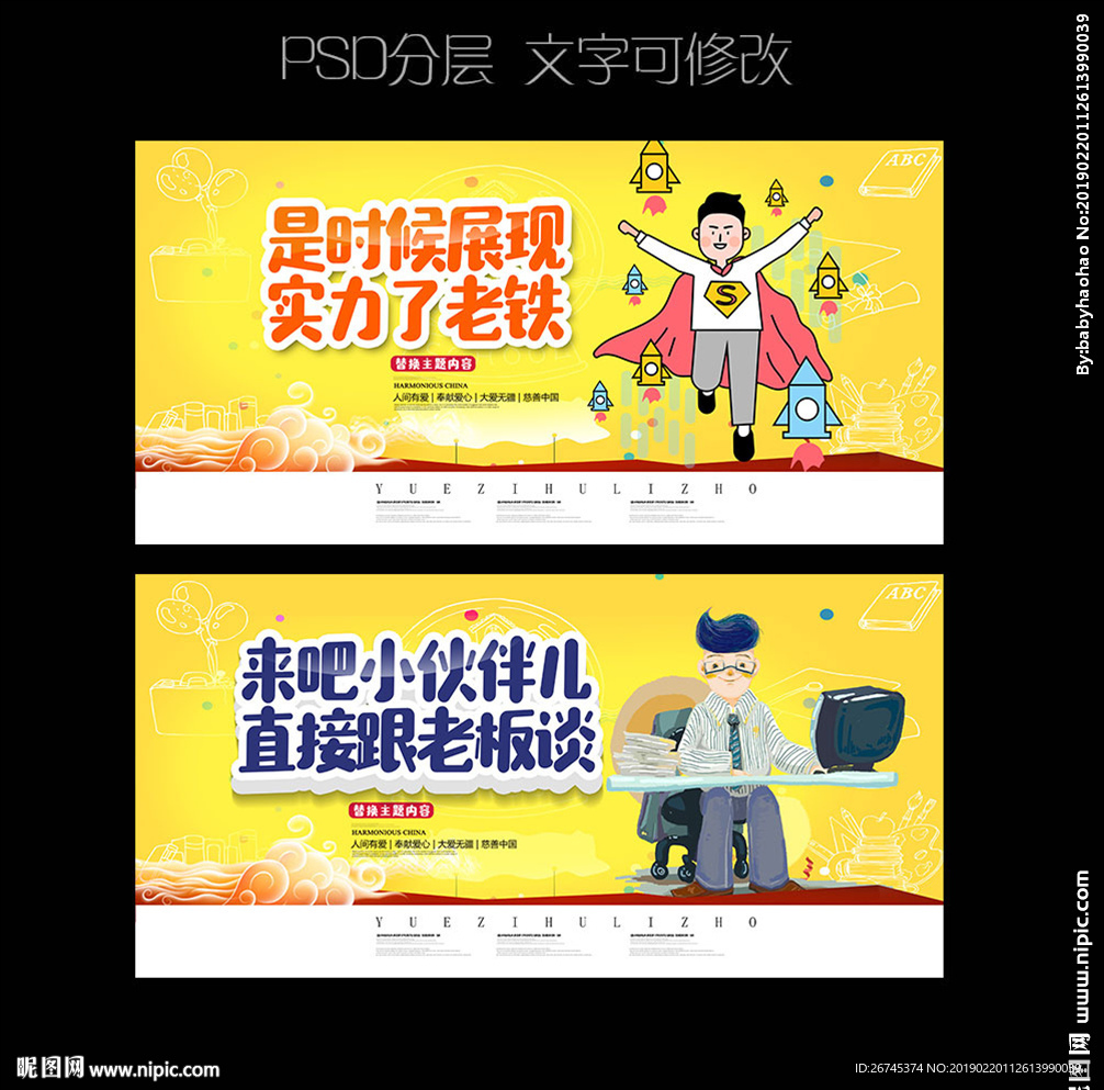 招聘