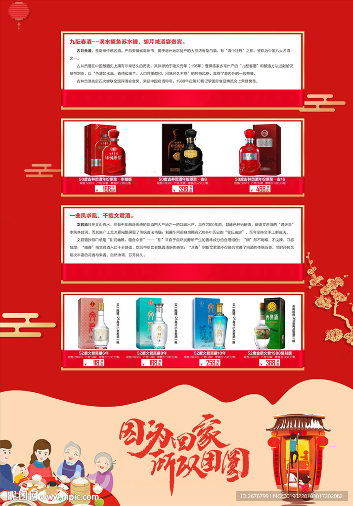回家团圆海报