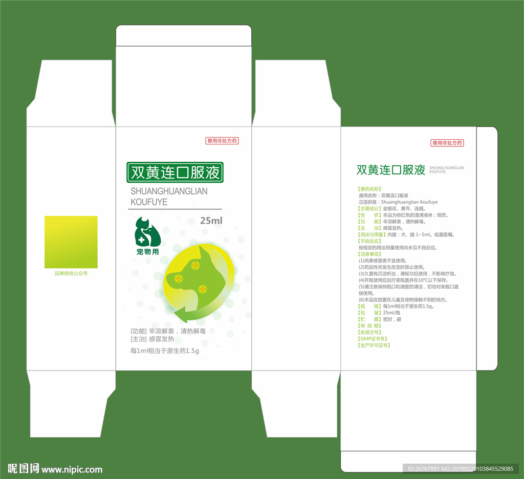 双黄连口服液