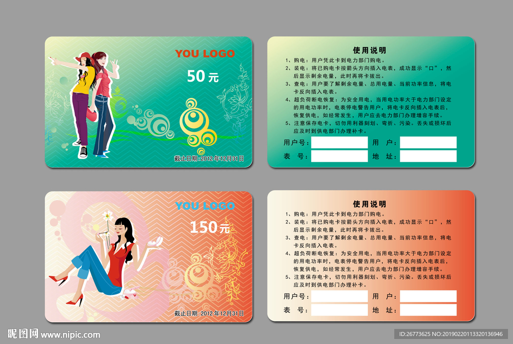 杭州公交刮刮卡充值卡